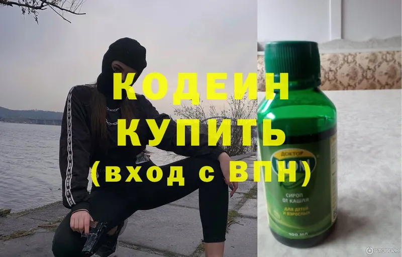 Кодеин Purple Drank  что такое   Ипатово 