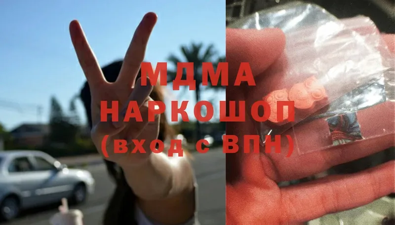 MDMA молли  Ипатово 